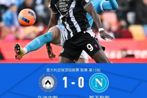 博鱼体育下载-乌迪内斯击败对手，结束连败尴尬