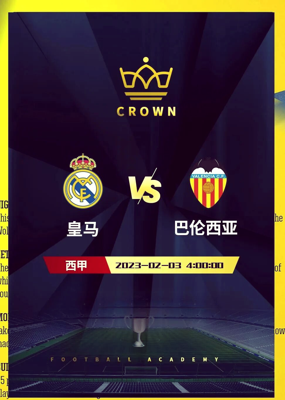 博鱼官网-西甲新赛季火热开幕，双雄角逐激烈的简单介绍  第1张