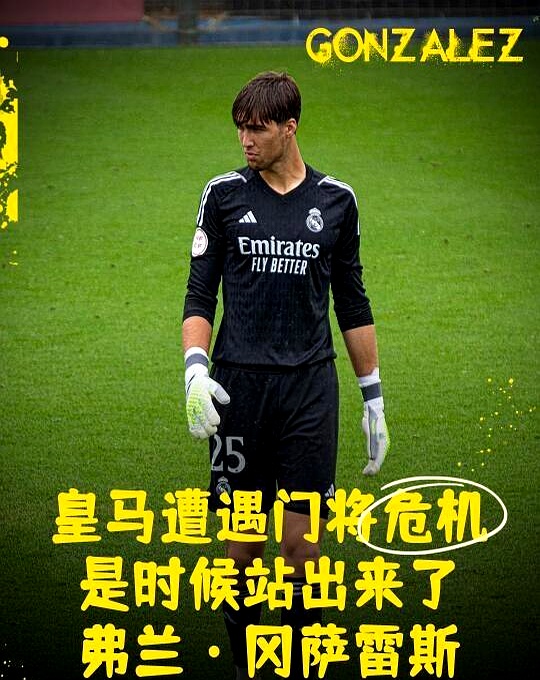 博鱼-皇马门将库尔图瓦因伤休战两周，球队迎战塞维利亚的简单介绍  第2张