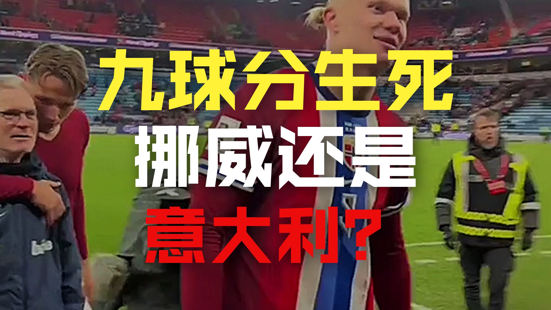 博鱼-包含欧预赛决赛赛事总结，各队表现优劣一目了然的词条  第2张