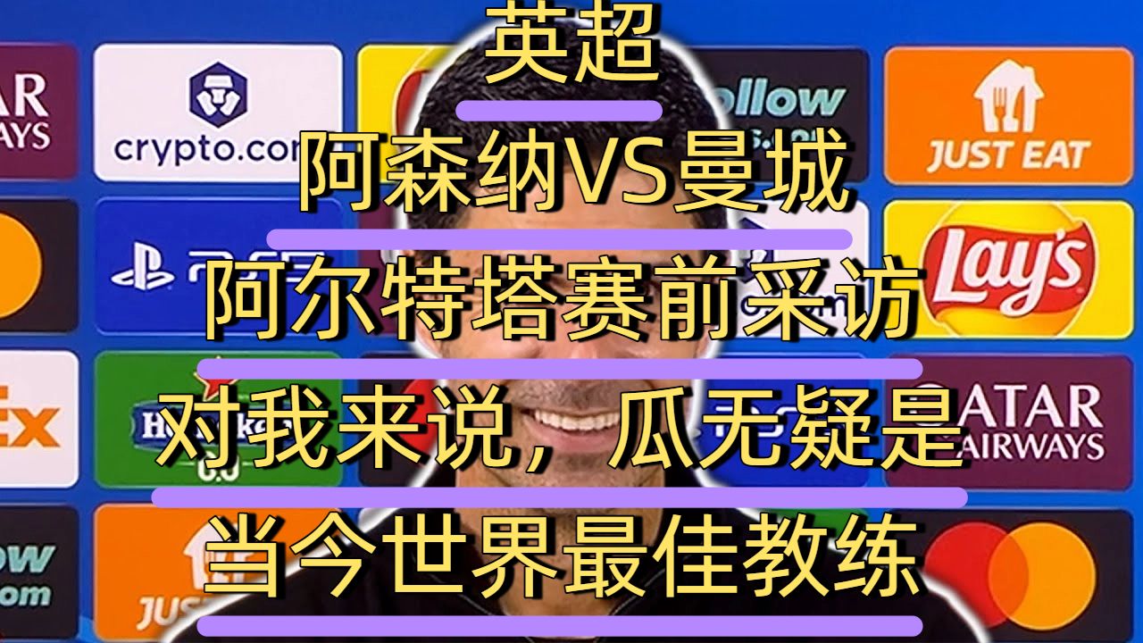 博鱼-曼城客场大胜阿森纳，提前锁定小组头名的简单介绍  第1张